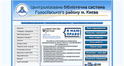 Desktop Screenshot of clsg.ho.com.ua