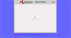Desktop Screenshot of 3742104.ho.net.tw