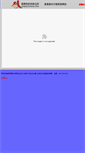 Mobile Screenshot of 3742104.ho.net.tw