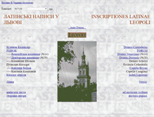 Tablet Screenshot of leopoli.ho.com.ua