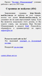 Mobile Screenshot of hiruda-med.ho.com.ua