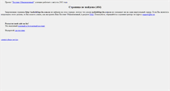Desktop Screenshot of nadezhdaps.ho.com.ua