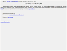 Tablet Screenshot of chur.ho.com.ua