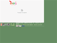 Tablet Screenshot of longshan.ho.net.tw