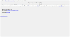 Desktop Screenshot of natalia18.ho.com.ua