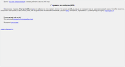 Desktop Screenshot of postnik.ho.com.ua