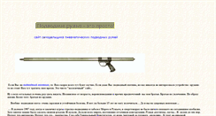 Desktop Screenshot of fishgun-master.ho.com.ua