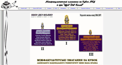 Desktop Screenshot of kuboklnu.ho.com.ua