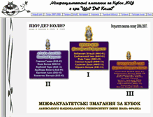 Tablet Screenshot of kuboklnu.ho.com.ua